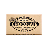 Bar Chocolate Black - ROYCE' Chocolate Malaysia
